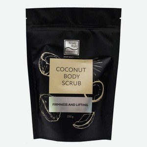 Сухой кокосовый скраб для тела «Упругость и лифтинг» 250г Beauty Style