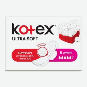 Прокладки женские Kotex Ultra soft Супер 8 шт