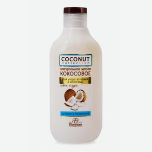 Масло кокосовое Floresan Coconut Collection 300 мл