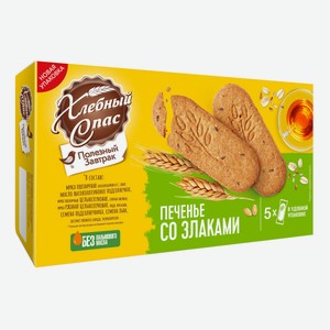 Печенье Хлебный Спас Полезный завтрак злаковое 160 г