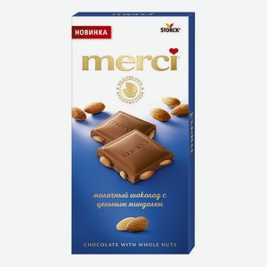 Плитка Merci молочный шоколад с цельным миндалем 100 г