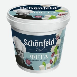 Сыр рассольный Schonfeld Фета 55% 150 г