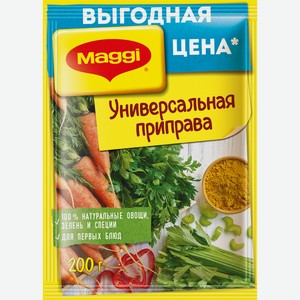 Приправа Maggi универсальная с овощами, зеленью и специями, 200г