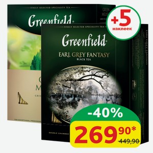 Чай чёрный/зелёный Greenfield Classic Breakfast; Earl Grey Fantasy; Green Melissa 200/150 гр (100 пак.*2/1,5 гр)