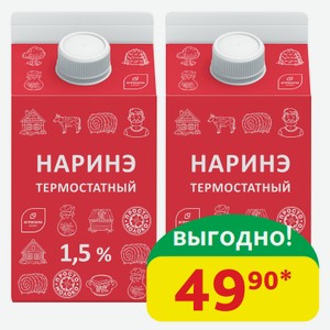 Продукт кисломолочный 1.5% Наринэ Просто Молоко Термостатный, 450 гр