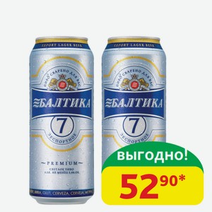 Пиво светлое Балтика №7 Экспортное, 5.4%, ж/б, 0,45 л