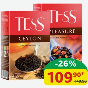 Чай чёрный Tess Pleasure; Ceylon; Orange листовой, 100 гр
