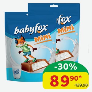 Конфеты BabyFox Mini С молочной начинкой, 120 гр