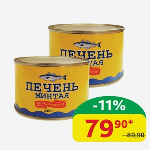 Печень минтая По-приморски Примрыбснаб ж/б, 240 гр