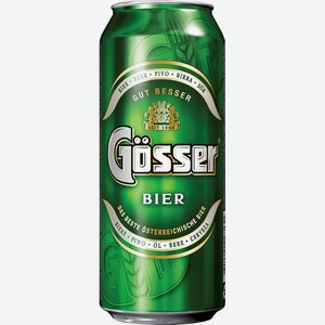 Пиво Gosser светлое 4,7% 0,43л