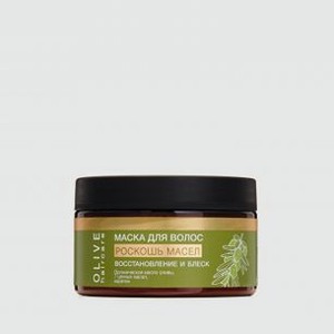 Маска для волос Восстановление и блеск LUXURY OILS Olive Haircare 250 мл