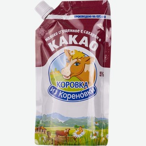 Молоко сгущенное 5% с сахаром Коровка из Кореновки какао Кореновский МКК м/у, 270 г
