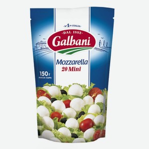 Сыр 45% свежий Гальбани Моцарелла мини Лакталис м/у, 150 г