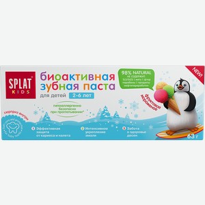 Зубная паста детская 2-6лет Сплат кидс фруктовое мороженое Сплат Косметика к/у, 50 мл