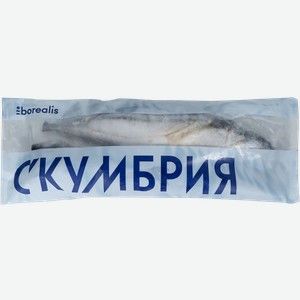 Рыба замороженная Бореалис скумбрия Норебо Ру в/у, 1 КГ
