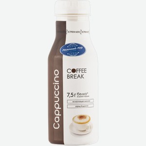 Напиток 1,3% молочный Кофе Брейк Капучино Молочный мир п/б, 280 мл