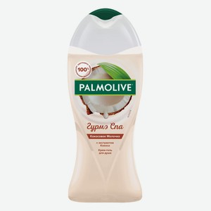 Гель для душа Palmolive 250 мл Гурмэ СПА Кокосовое Молочко с экстрактом Кокоса