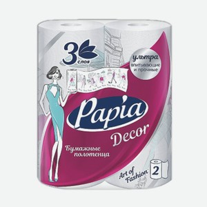 Полотенца бумажные PAPIA DECOR 3слойная 2 рулона