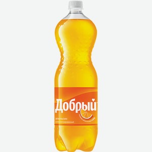 Напиток газированный Добрый Апельсин 1.5 л /Россия/