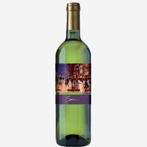 Вино Сорвин Шардоне бел. сух. 12% 0,75 л /Франция/