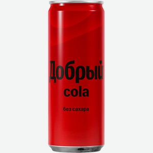 Напиток газированный Добрый Кола без сахара 0,33 л банка /Россия/