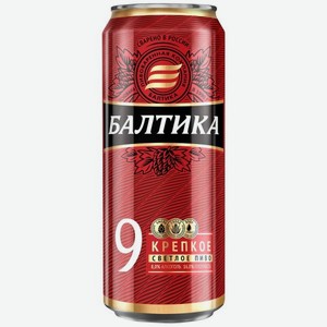 Пиво Балтика №9 0.45л
