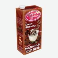 Коктейль молочный   Добрая буренка   Какао-шоколад, 1,5%, 950 г