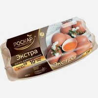 Яйца куриные   Роскар   Экстра категория С0, 10 шт