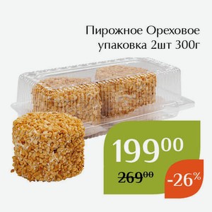 Пирожное Ореховое упаковка 2шт 300г