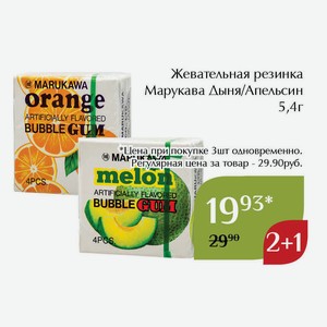 Жевательная резинка Марукава Апельсин 5,4г