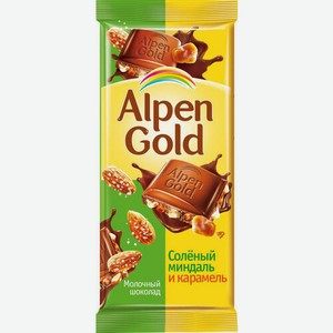 Шоколад Alpen Gold молочный Соленый миндаль-карамельель 85г