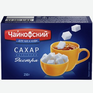 Сахар Прессованный Рафинированный ЧАЙКОФСКИЙ 0.25кг