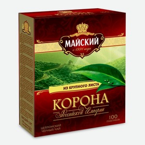 Чай черный Майский Корона Российской Империи, 100*2г