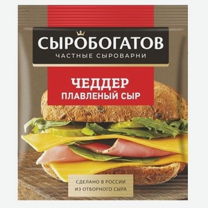 Сыр плавленый Сыробогатов 40% Чеддер 130 г слайс