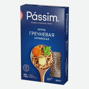 Крупа гречневая ПАССИМ Алтайская 1,5 кг
