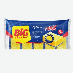 Губки кухонные Big City Life MAX крупнопористые, 10*7*3 см, 5 шт