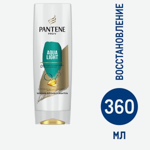 Бальзам-ополаскиватель для волос Pantene Pro-V Aqua light, 360мл