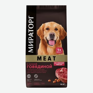 Корм сухой Мираторг Meat для собак с говядиной, 10кг