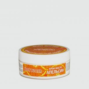 Крем-масло для тела FLORESAN Body Butter Апельсин 150 мл