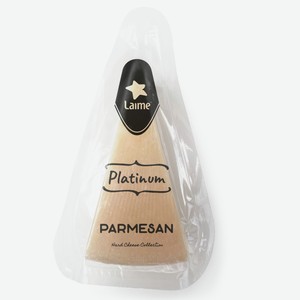 Сыр Laime Пармезан Platinum твердый 40% 15 месяцев, 180г