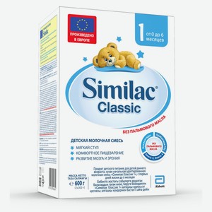 Смесь молочная Similac Classic 1, 600г