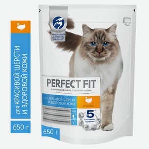 Корм сухой Perfect Fit полнорационный для кошек для красивой шерсти и здоровой кожи с индейкой, 650г