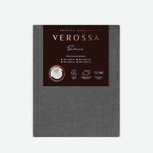 Простыня Verossa графит сатин на резинке, 180 x 200см
