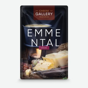 Сыр Cheese Gallery Эмменталер нарезка 45%, 125г
