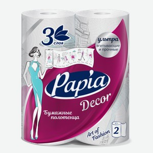 Бумажные полотенца PAPIA® Decor 3-слойные белые, 2 рулона