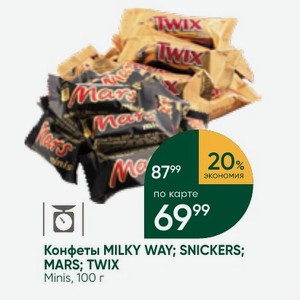 Конфеты MILKY WAY; SNICKERS; MARS; TWIX Minis, 100 г