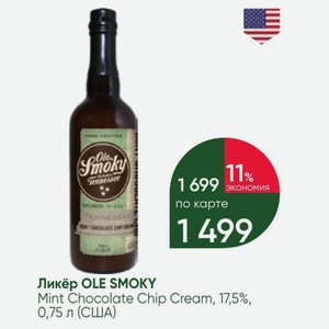 Ликёр OLE SMOKY Mint Chocolate Chip Cream, 17,5%, 0,75 л (США)