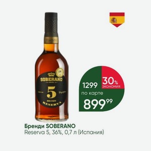 Бренди SOBERANO Reserva 5, 36%, 0,7 л (Испания)