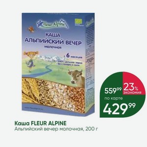 Каша FLEUR ALPINE Альпийский вечер молочная, 200 г