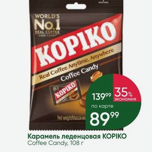 Карамель леденцовая KOPIKO Coffee Candy, 108 г
